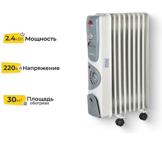 Масляный радиатор Eurolux ОМ-EU-9НВ 67/3/17 1