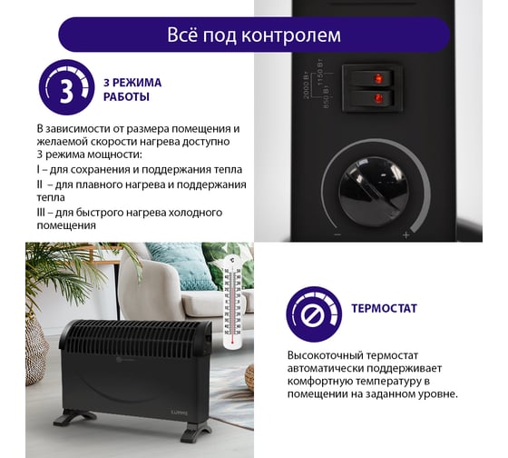Конвекционный обогреватель LUMME LU-CH606A черный жемчуг 38310