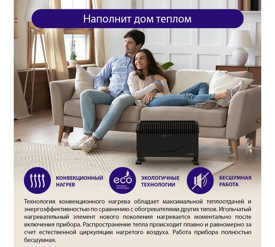 Конвекционный обогреватель LUMME LU-CH606A черный жемчуг 38310