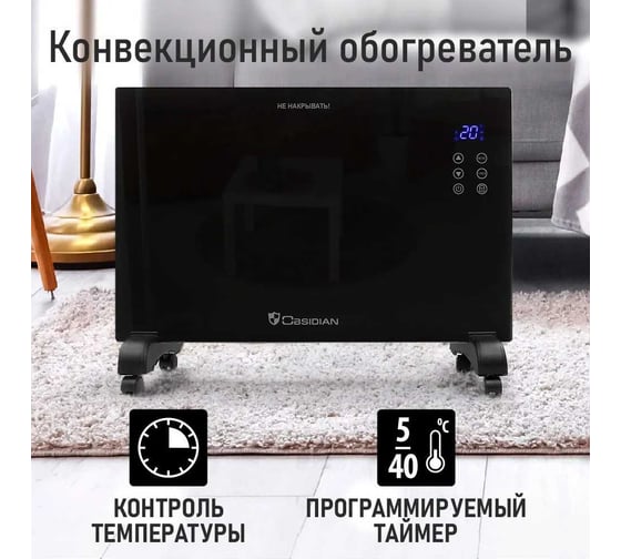 Конвекционный обогреватель OBSIDIAN BS-CH2171A черный 43946