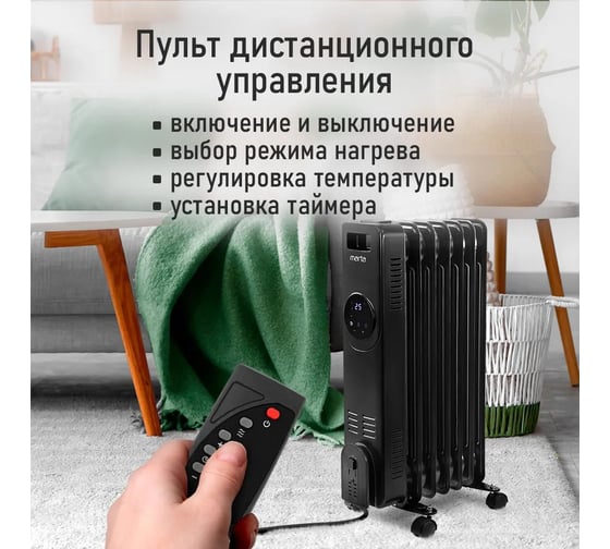 Масляный обогреватель MARTA MT-OH2431A черный 44024