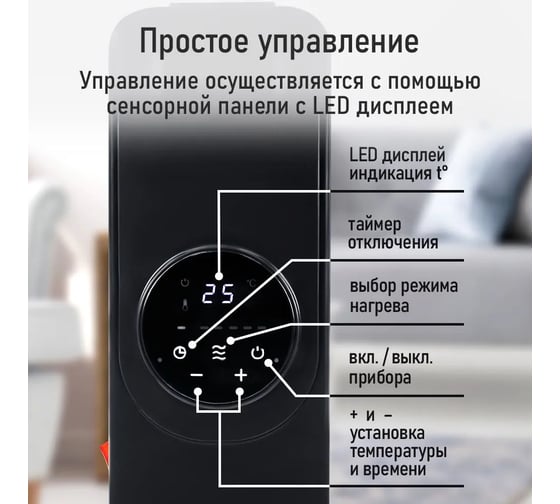 Масляный обогреватель MARTA MT-OH2431D черный 44027