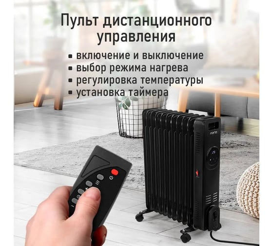 Масляный обогреватель MARTA MT-OH2431C черный 44026