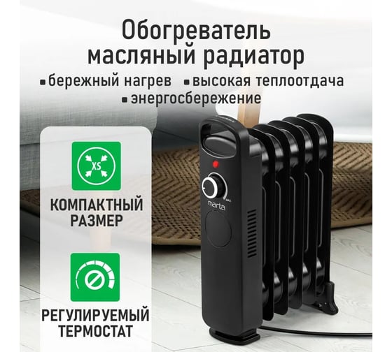 Масляный обогреватель MARTA MT-OH2432A черный 44029