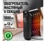 Масляный обогреватель MARTA MT-OH2432A черный 44029 3