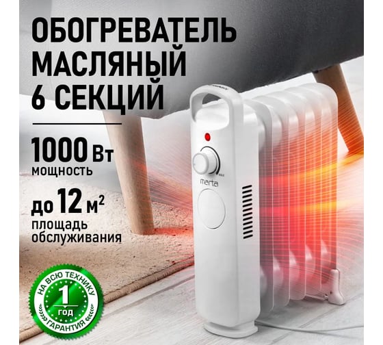 Масляный обогреватель MARTA MT-OH2432A белый 44028