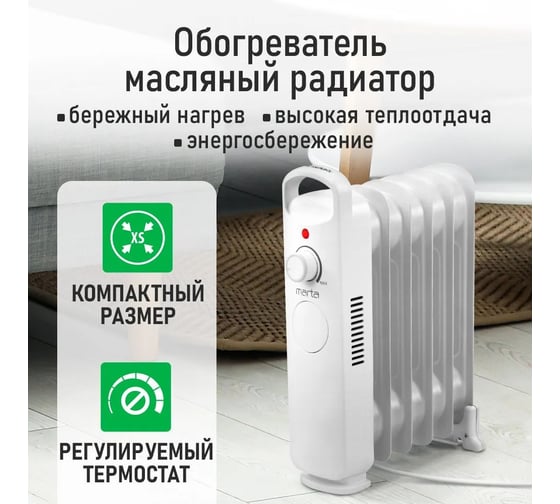 Масляный обогреватель MARTA MT-OH2432A белый 44028