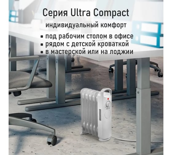 Масляный обогреватель MARTA MT-OH2432A белый 44028