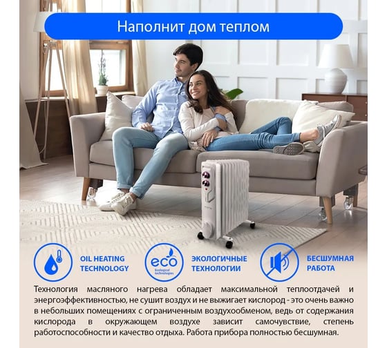 Масляный обогреватель MARTA MT-OH2429D облачный кварц 41162
