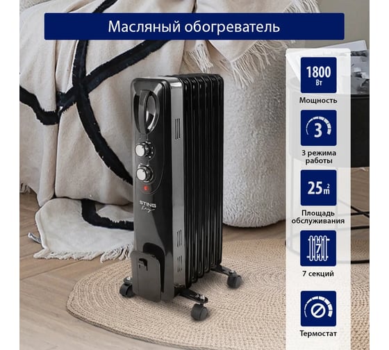 Масляный обогреватель STINGRAY ST-OH1000A черный жемчуг 38323