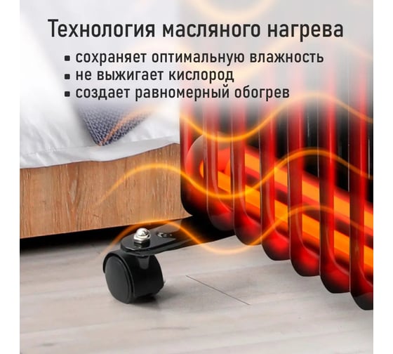 Масляный обогреватель STINGRAY ST-OH1002A черный 44039