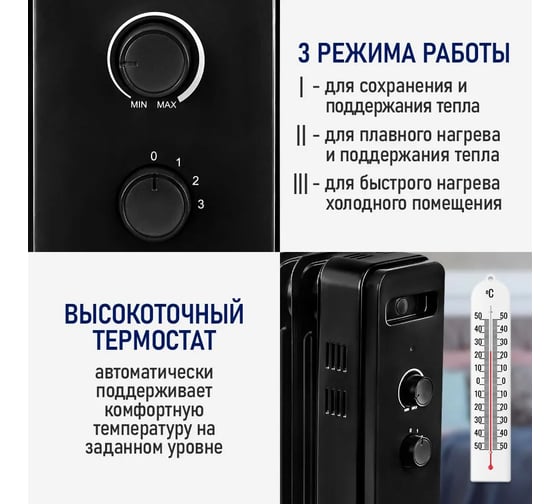 Масляный обогреватель STINGRAY ST-OH1002A черный 44039