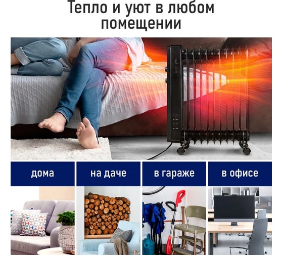 Масляный обогреватель STINGRAY ST-OH1002A черный 44039