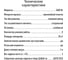 Тепловентилятор STINGRAY ST-FH1054A желтый 41657 14