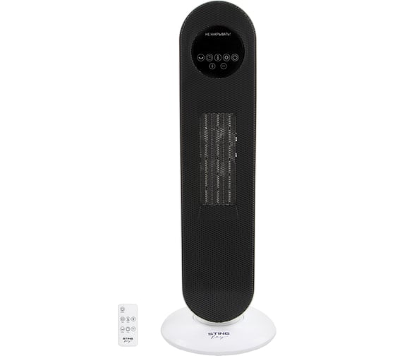 Тепловентилятор керамический STINGRAY ST-FH1059A белый жемчуг 41867