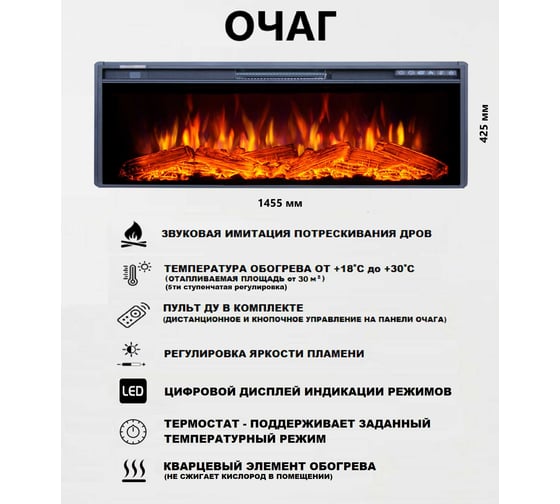 Очаг InterFlame Freespace60