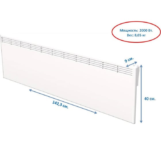 Конвектор BEHA с передней стальной панелью PB 20 Bluetooth 820425