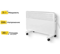 Конвектор Eurolux ОК-EU-2000 67/4/26