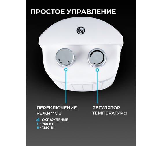 Тепловентилятор Galaxy GL LINE 8170, белый, 1500Вт,  2 режима работы (750Вт и 1500Вт) гл8170лбел 7050381701
