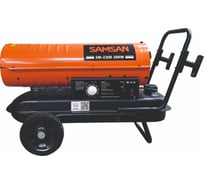 Пушка прямого нагрева Samsan SM-Z20D (DIESEL FAN HEATER SM-Z20D) SMZ20D1