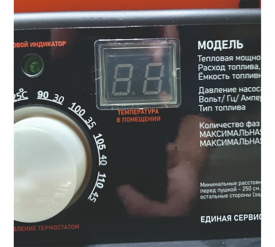 Пушка прямого нагрева Samsan SM-Z37D (DIESEL FAN HEATER SM-Z37D) SMZ37D1
