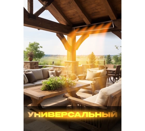 Инфракрасный обогреватель ILIKPRO SkyHit 3,0 кВт, механический термостат, золото - чёрный, IP54 NSV-30-MTY-GB