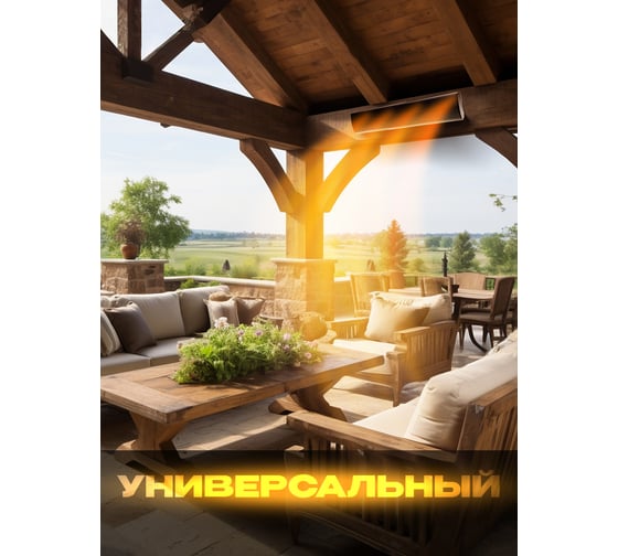 Инфракрасный обогреватель ILIKPRO SkyHit 2,0 кВт, механический термостат, золото - чёрный, IP54 NSV-20-MTY-GB