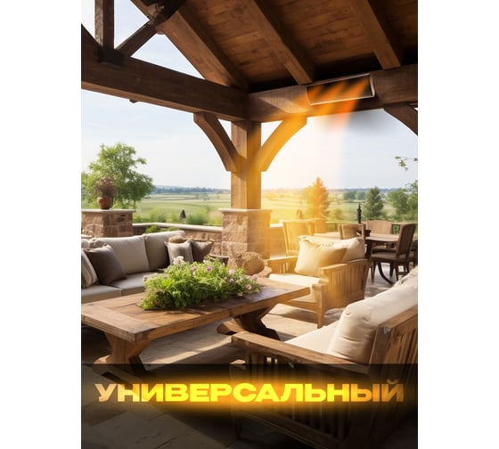 Инфракрасный обогреватель SkyHit 1,0 кВт, механический термостат, золото - чёрный, IP54 ILIKPRO NSV-10-MTY-GB