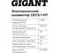 Электрический конвектор 1 кВт Gigant GECS-1 MT 9