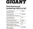 Электрический конвектор 1,5 кВт Gigant GECS-1,5 MT 8