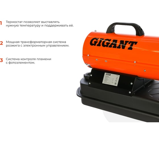 Дизельная тепловая пушка прямого нагрева Gigant, 20 кВт, DHG 20 D2