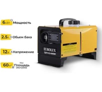 Тепловая дизельная пушка непрямого нагрева Eurolux ТДПН-EU-6000W 67/1/95