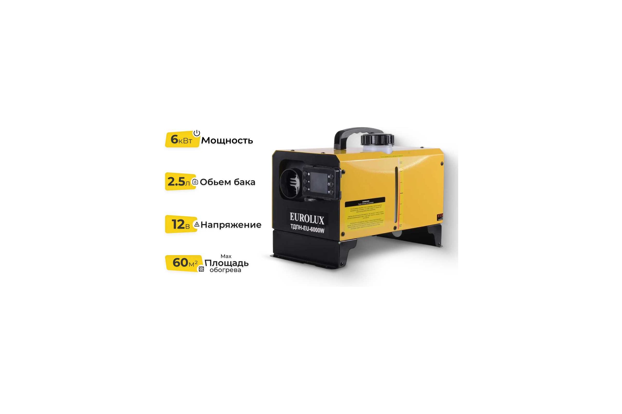 ТепловаядизельнаяпушканепрямогонагреваEuroluxТДПН-EU-6000W67/1/95