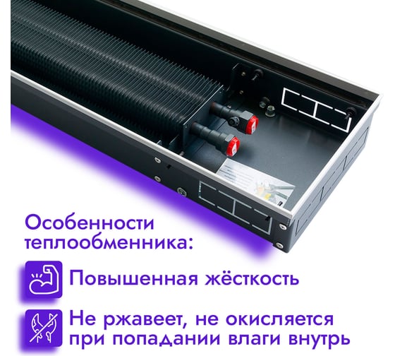 Встраиваемый внутрипольный конвектор TECHNO Usual KVZ 420-105-3000 RH04001577