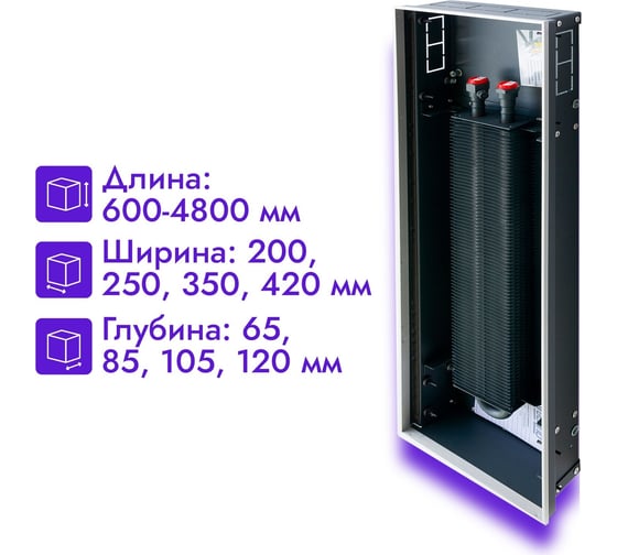 Встраиваемый внутрипольный конвектор TECHNO Usual KVZ 420-105-3000 RH04001577
