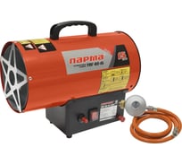 Тепловая пушка газовая ПАРМА ТПГ-02-15  02.011.00090