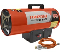 Тепловая пушка газовая ПАРМА ТПГ-02-55 02.011.00092