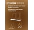 Электрический конвектор плинтусный Royal Clima ARBENA REC-ARBE1000M 6
