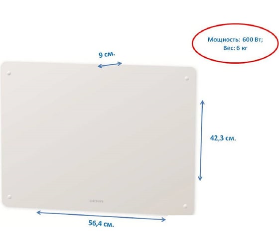 Конвектор BEHA с передней стеклянной панелью PG 6 210600