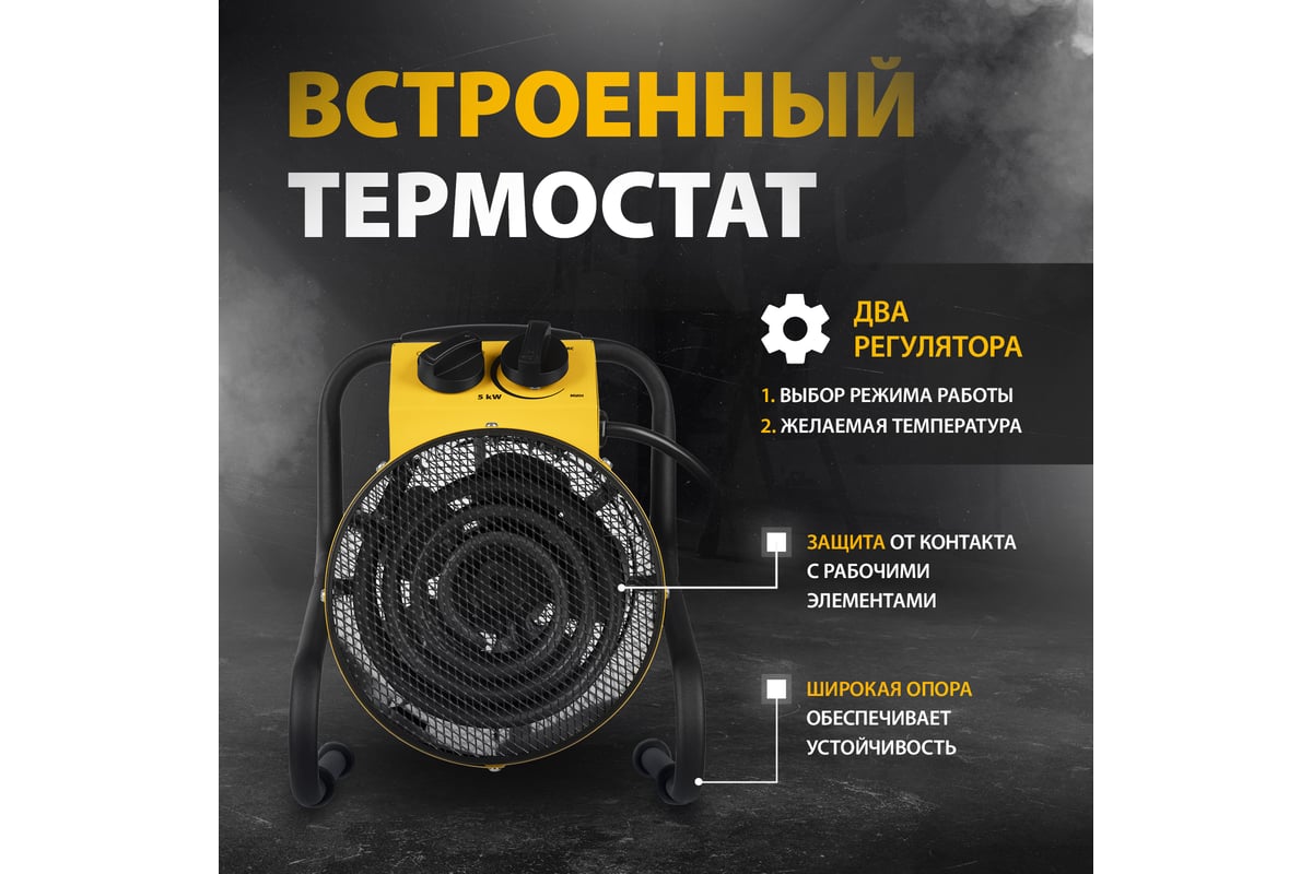 Тепловая пушка Denzel SFH-5000, 230 В, 260 м3/ч, 3 режима, вентилятор,  3000/4500 Вт 96438