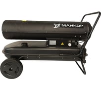 Пушка тепловая дизельная прямого нагрева МАНКОР DH-50