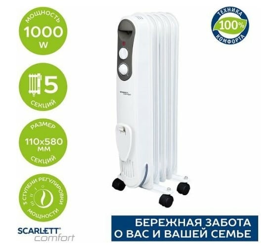 Масляный электрический радиатор Scarlett SC 21.1005 S4