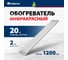 Инфракрасный обогреватель СИБРТЕХ ИН-2002, 230В, 2000 Вт 96458 2