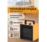 Тепловая пушка электрическая SONNEN PTC2001, керамический нагреватель, 2000Вт, 2 режима, 456205 2