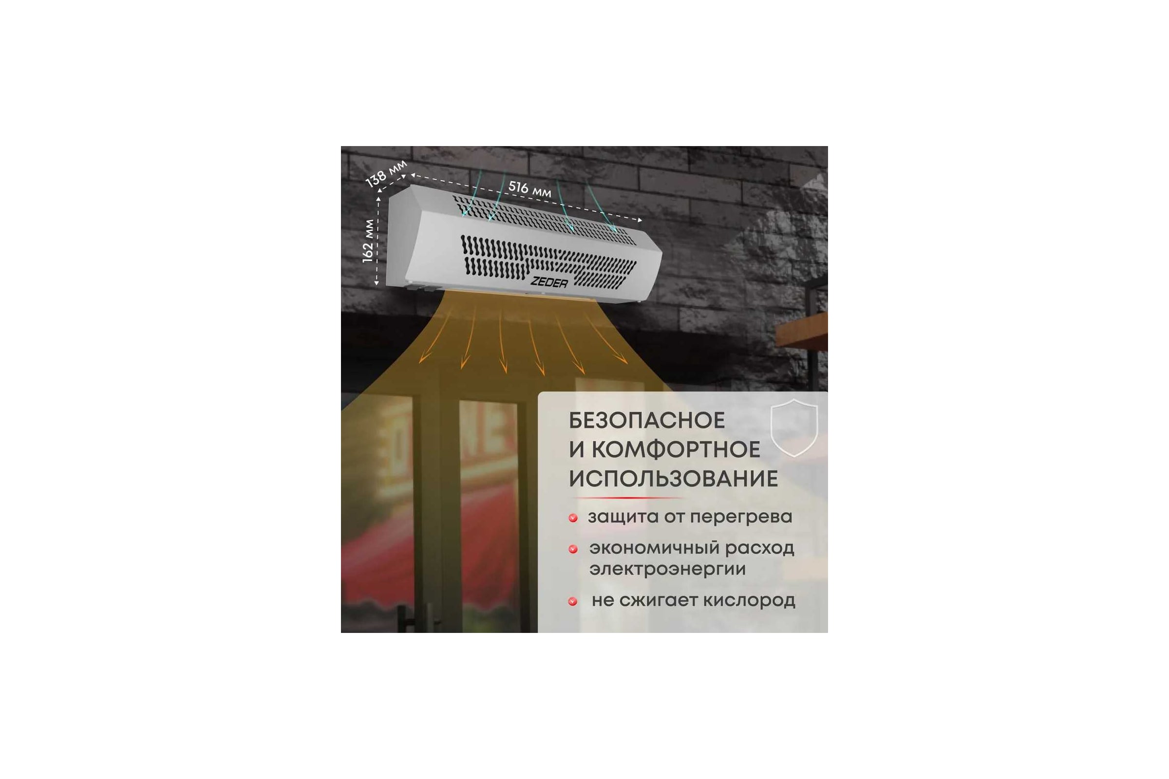 Тепловые завесы: полное руководство по выбору и эксплуатации