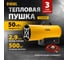 Газовая тепловая пушка Denzel GHG-50, 50 кВт, 1400 м3/ч, пропан-бутан 96480 5