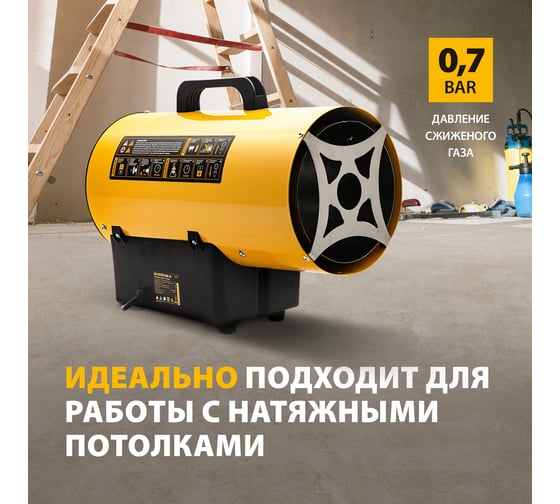 Газовая тепловая пушка Denzel GHG-15, 15 кВт, 500 м3/ч, пропан-бутан 96477