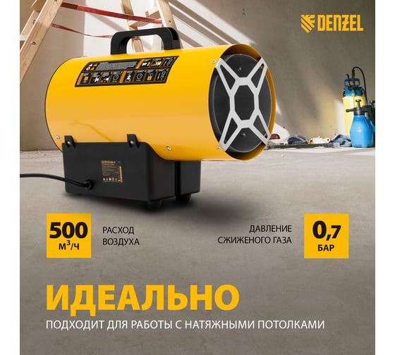 Газовая тепловая пушка Denzel GHG-15, 15 кВт, 500 м3/ч, пропан-бутан 96477