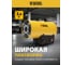Газовая тепловая пушка Denzel GHG-15, 15 кВт, 500 м3/ч, пропан-бутан 96477 3