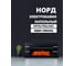 Каминокомплект InterFlame НОРД МИРАЖ 60 VX MIRAGE60 черный 2